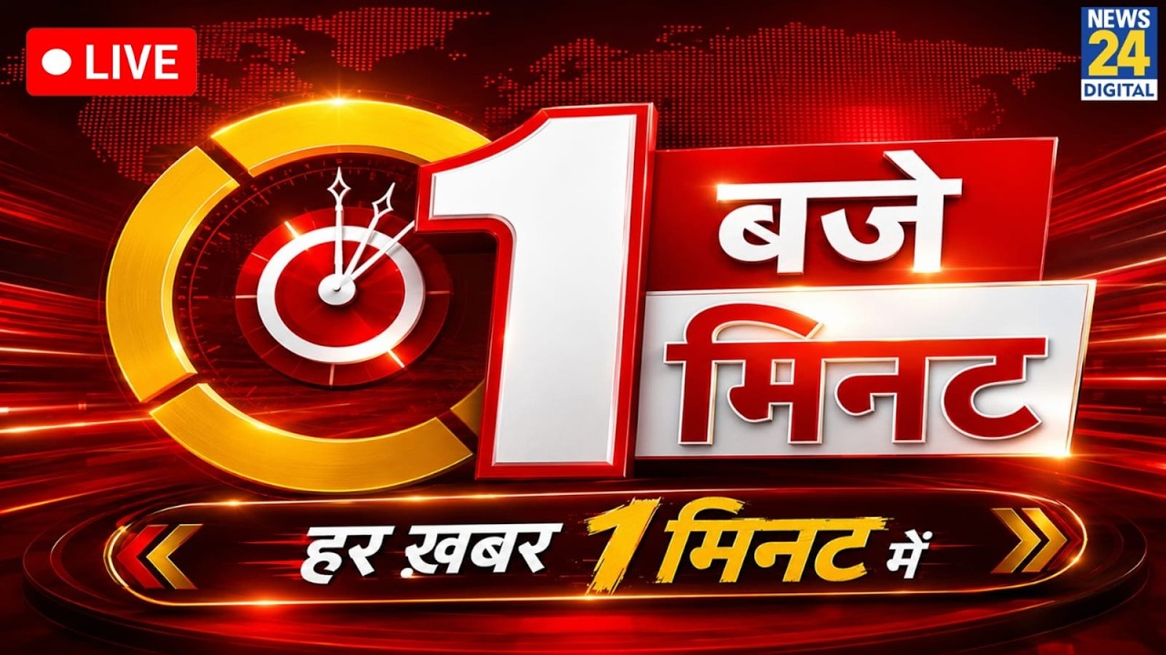 Today's 1 PM Top Breaking News | Sep 16, 2026 | Delhi | UPI | Rahul | Modi | UCC | Yogi | Congress