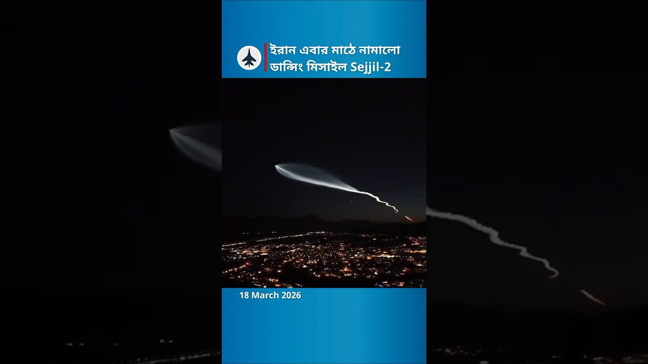 The Technology Behind the Sejjil-2 