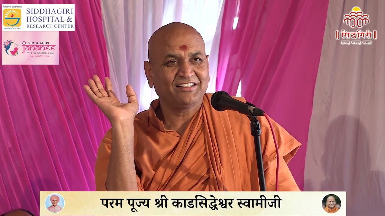 जागतिक मातृ सुरक्षा दिन निमित्त प. पू. श्री काडसिद्धेश्वर स्वामीजींचे आशीर्वचन