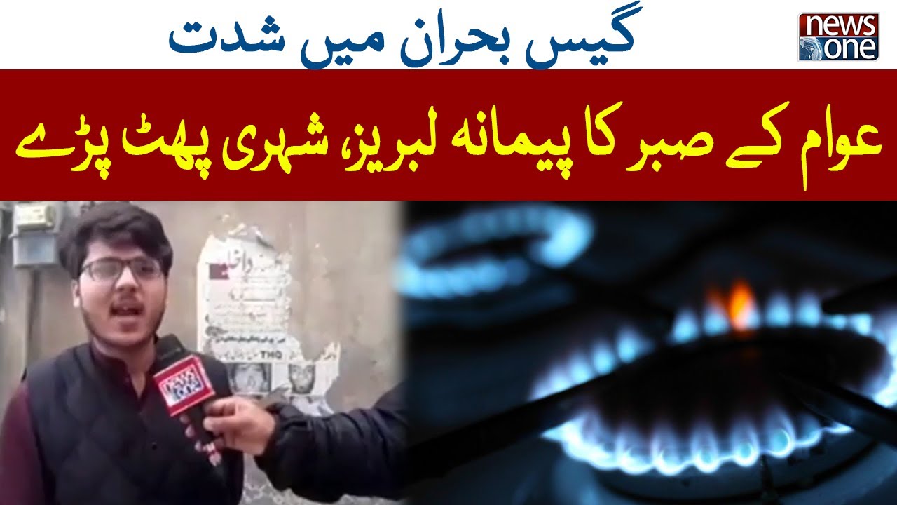 Gas Crisis | Gas Issue In Pakistan,The Citizens Burst | NewsOne
