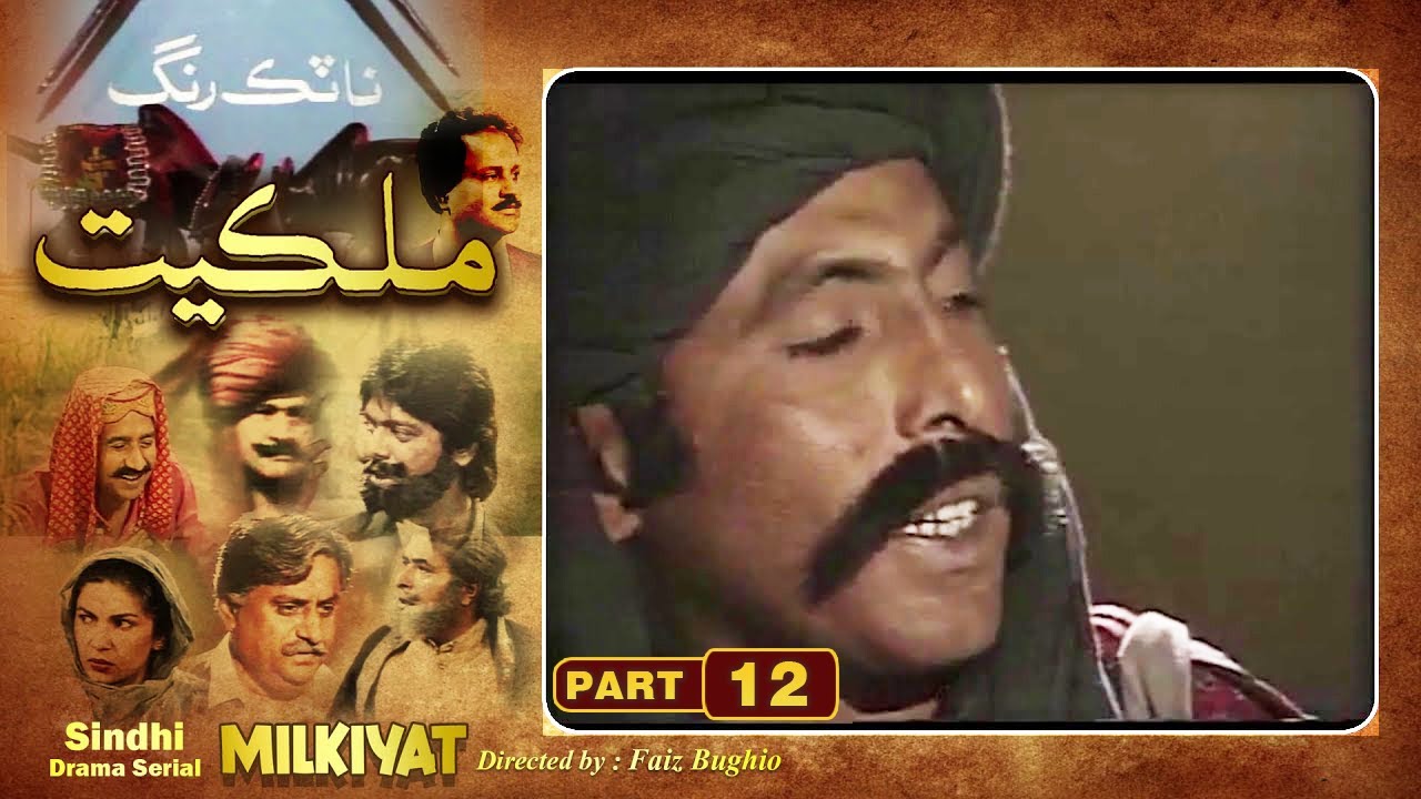 Ptv Sindhi Drama Serial 