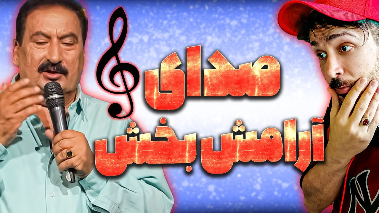 شعر و آهنگی دلنشین از امیر جان صبوری عزیز موزیک زندگی همین است {آهنگ های آرامش بخش}