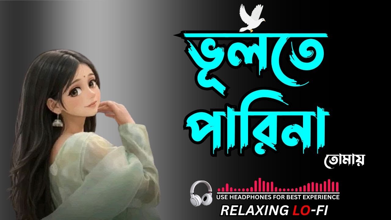 Bhanga Baluchor | Heart Touching Bangla Sad Song | New Bengali Song 2026