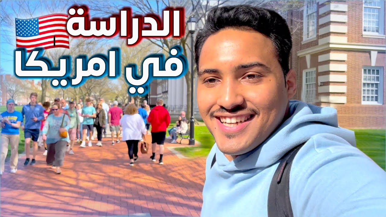 هل الدراسة في امريكا صعبة؟ - حياة مبتعث في رمضان 🌙 -A Day of a University Student in Ramadan 📚🇺🇸