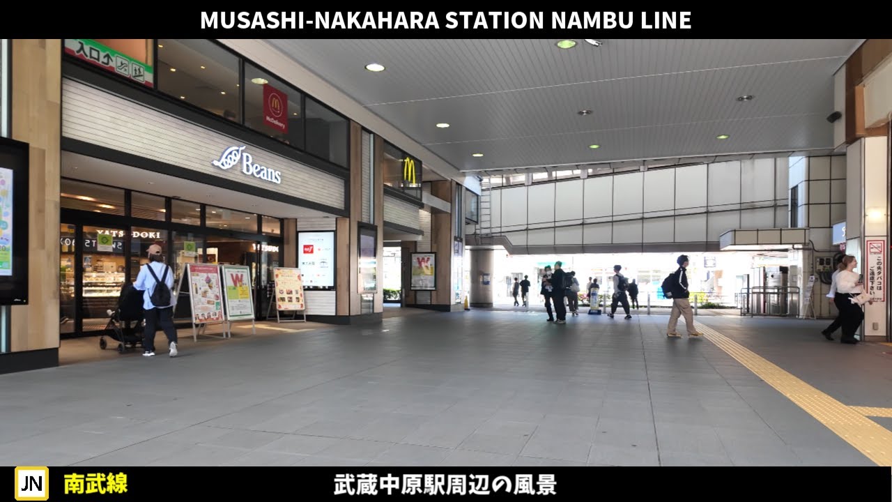 南武線 武蔵中原駅周辺の風景【4K60FPS】2024年4月 MUSASHI-NAKAHARA STATION NAMBU LINE