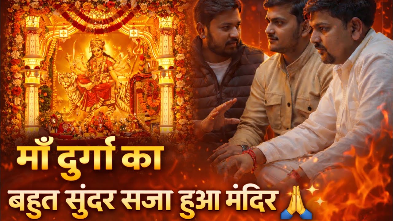 Ajj Sade Ghar Durga Mata Da Taali Kirtan 🙏❤️|Parth Garg Vlogs
