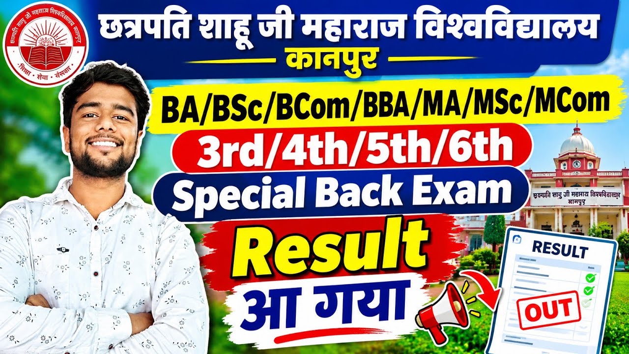 CSJMU Special Back Exam Result 2026 Out Now 🔥 | BA/BSc/BCom/BBA/MA/MSc 3rd/4th/5th/6th Semester R...