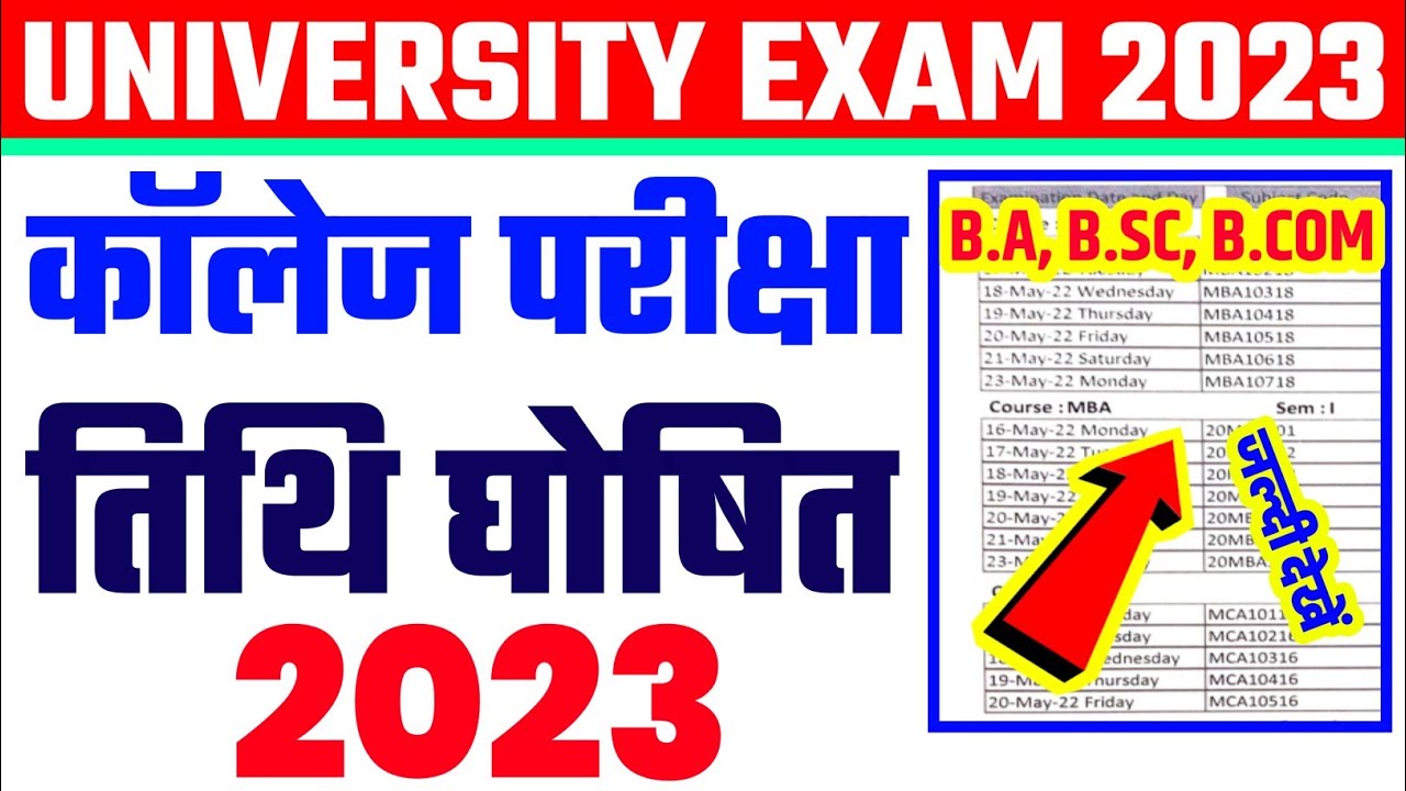 College Exam 2023 || B.A/B.SC /B.COM New Exam Date 2023|| B.A/B.SC /B.COM New Time Table 2023