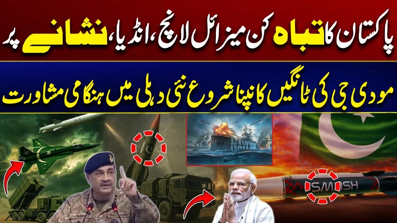 Pakistan Unveils Modern Hypersonic Missile – India in Panic - Pakistan Creates Unbeatable Missile