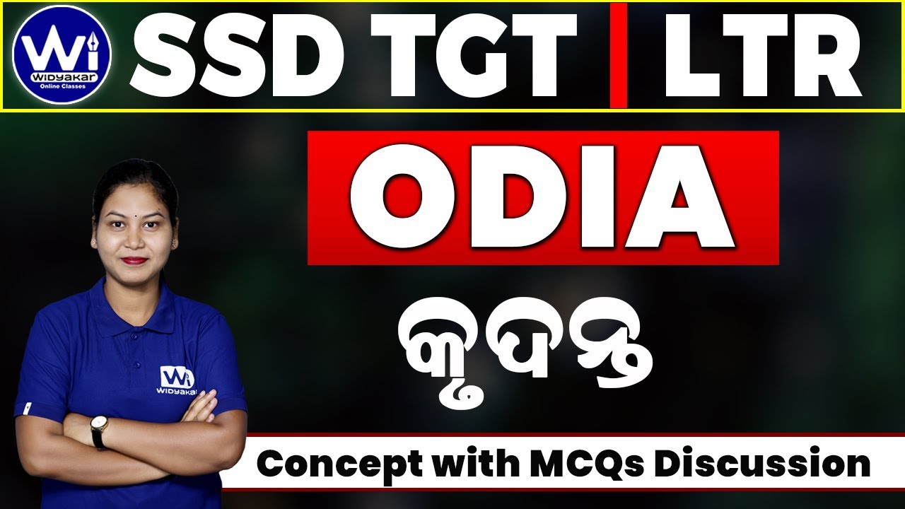 କୃଦନ୍ତ - ODIA | SSD TGT/LTR/RHT/OSSTET Arts. #ssd #ltr #rht