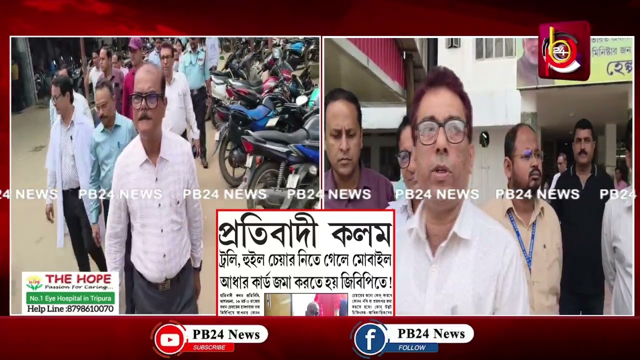 খবরের জেরে হুইল চেয়ার কান্ডের তদন্ত কমিটি গড়লেন জিবি হাসপাতালের মেডিকেল সুপার