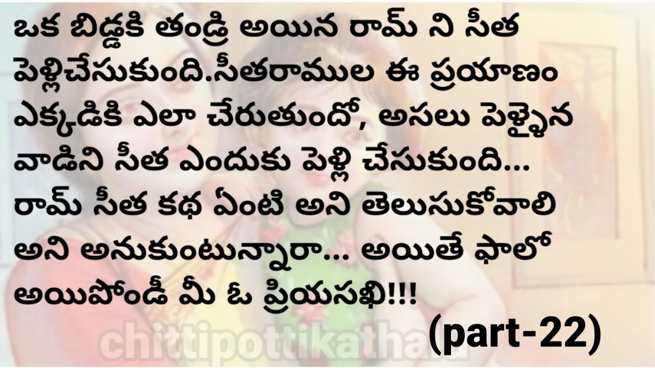 (ఓ ప్రియసఖి-22)|ప్రతిఒక్కరు తప్పకవినవలసిన కథ|telugustories|@Chittipottikathalu8