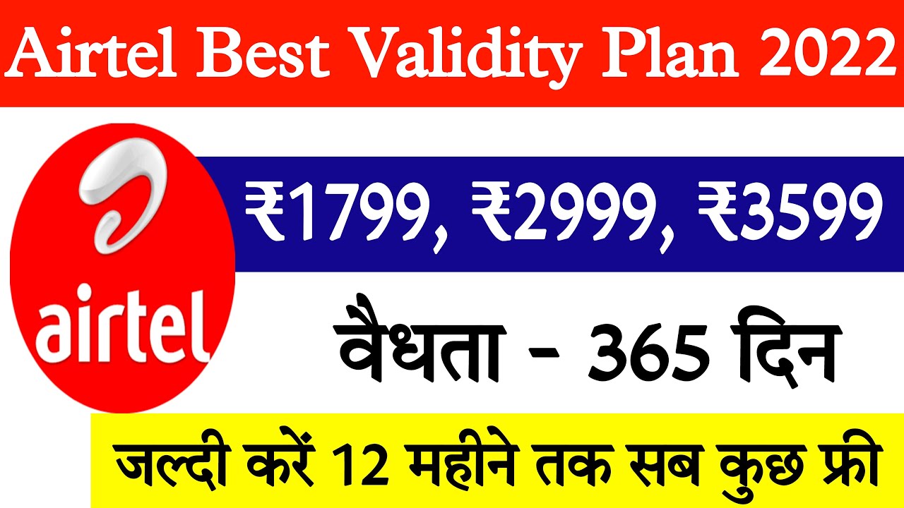 Airtel 365 days validity plan || Airtel best yearly recharge plan