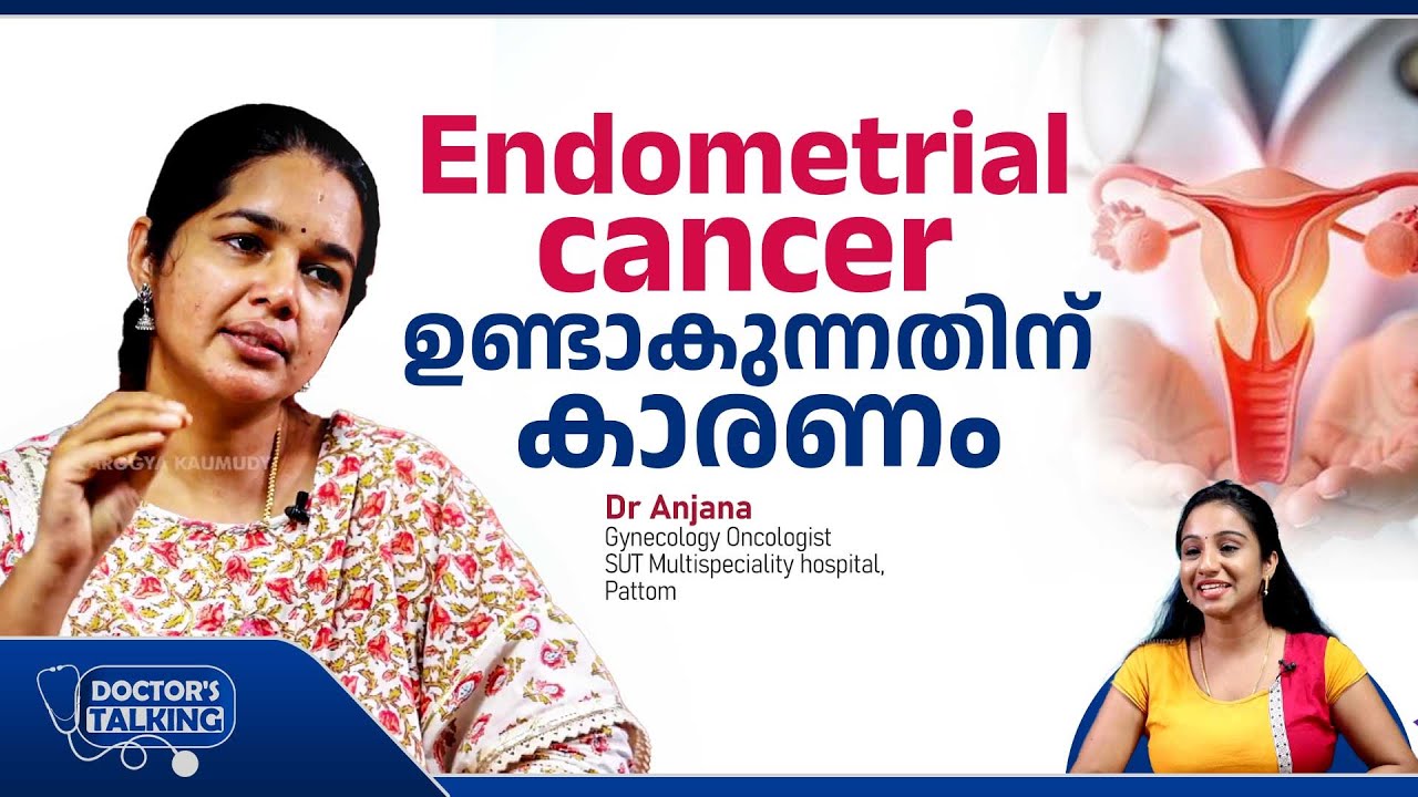 Причины рака эндометрия | Причины рака матки | Доктор Анджана