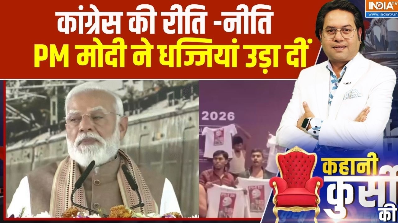 Kahani Kursi Ki : कांग्रेस की रीति -नीति, PM मोदी ने धज्जियां उड़ा दीं । PM Modi Visit Meerut