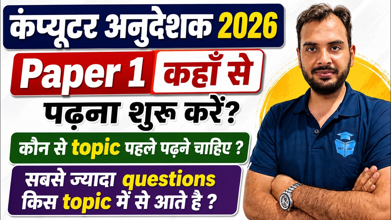Computer Instructor 2026 Paper 1 Preparation Strategy | Where to Start?