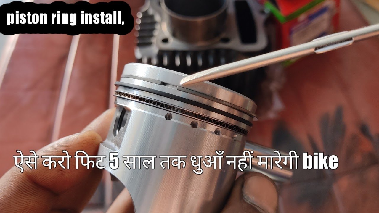 Piston में ring install कैसे करें, Rk service center