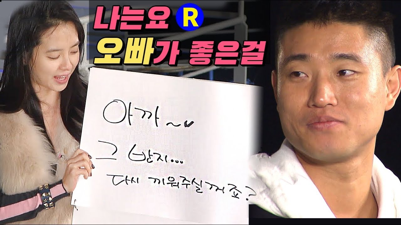 [런닝맨] 런닝맨 EP 18/ 나는요 오빠가 좋은걸. . .  유혁 - 하로로 탄생편