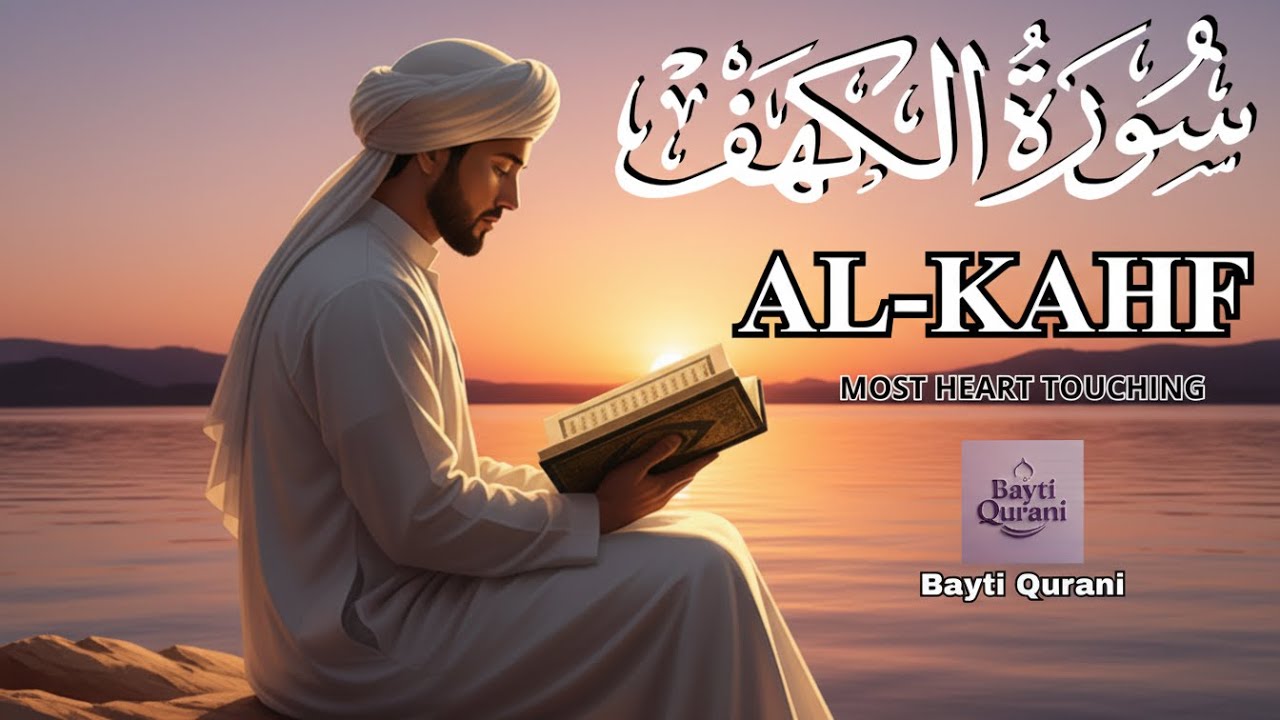 SURAH AL KAHF ( سورة الكهف ) Quran Recitation in A Peaceful Voice For peaceful Mind