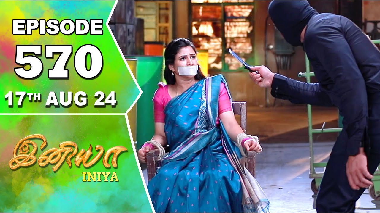 Iniya Serial | Episode 570  | 17th Aug 2024 | Alya Manasa | Rishi | Saregama TV Shows Tamil
