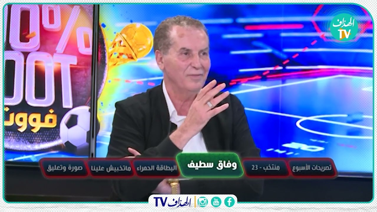 سرار حكيم رئيس نادي وفاق سطيف: 