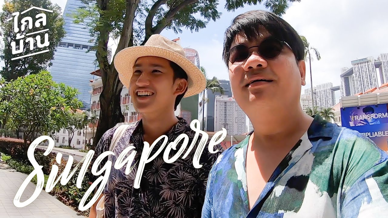 ไกลบ้าน EP85 พาสปอร์ตไทยเข้าได้เลย สวยมาก ขอบคุณพี่สิงค์ที่ยกระดับอาเซียน