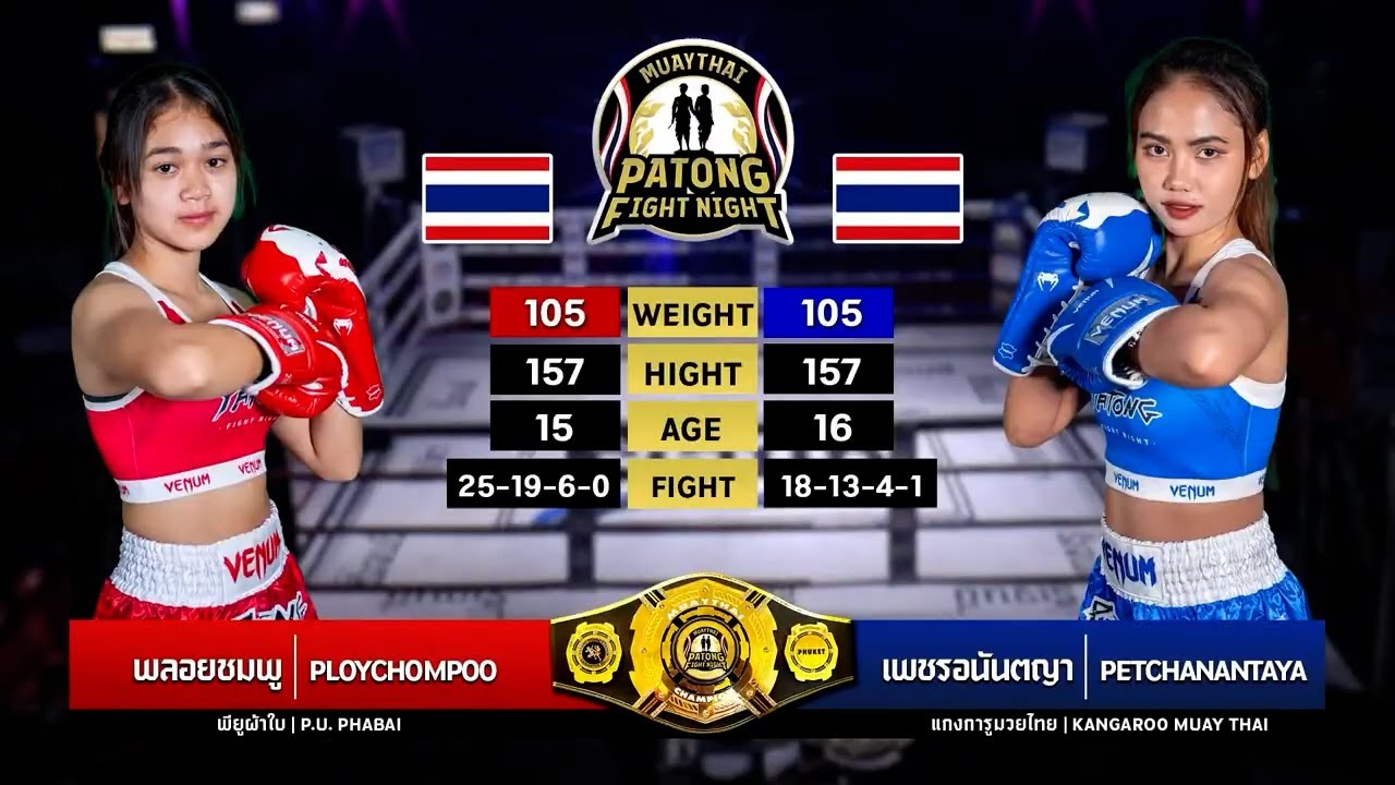 PLOYCHOMPOO  VS  PETCHANANTAYA(Patong Fight Night 12 DECEMBER 2024)