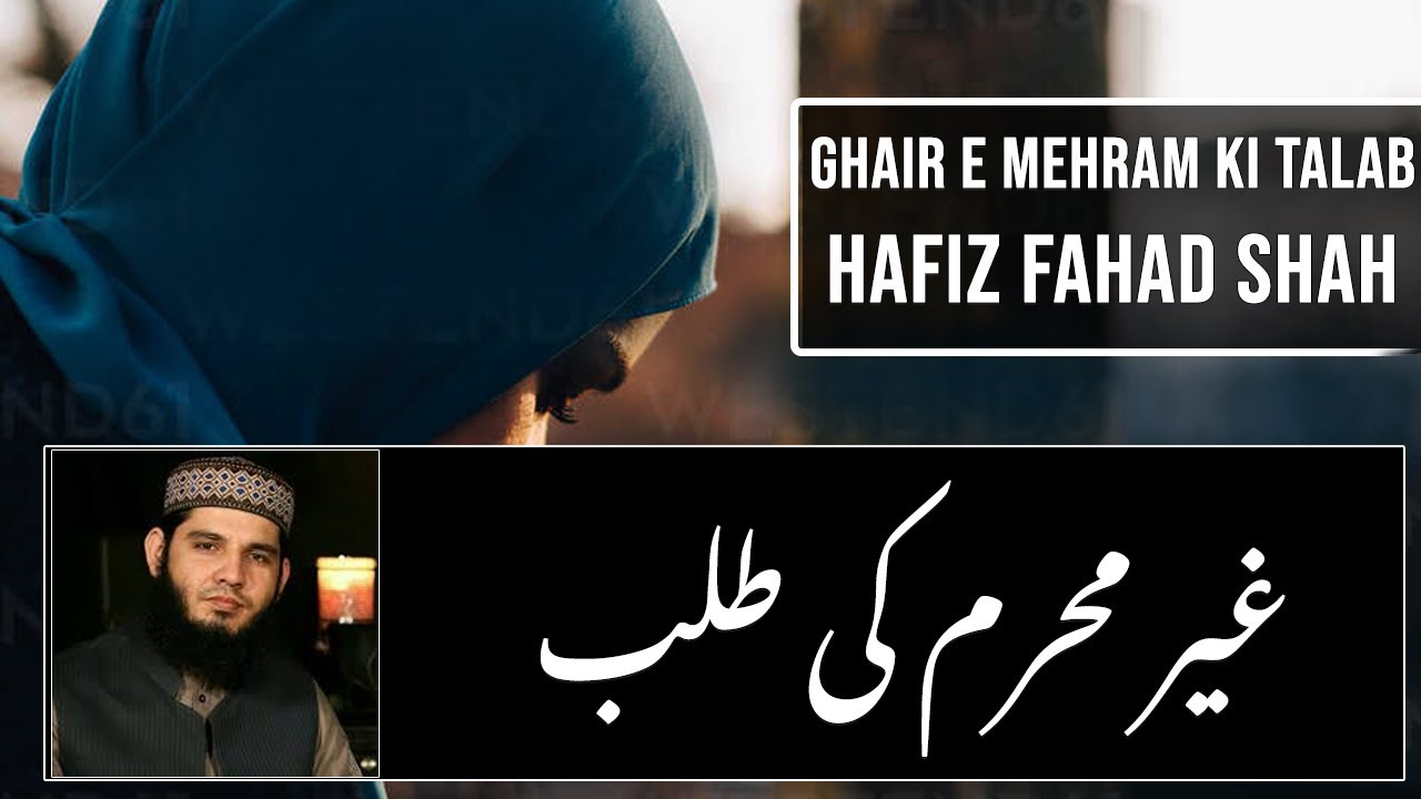 Ghaire Mehram Ki Talab - Hafiz Fahad Shah