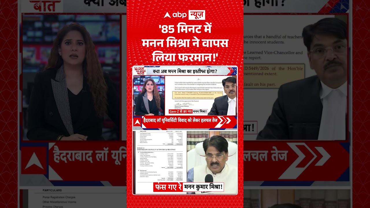 Gen Z Vs Manan Mishra : '85 मिनट में मनन मिश्रा ने वापस लिया फरमान!' | #viral #bci #cji #cjp #viral