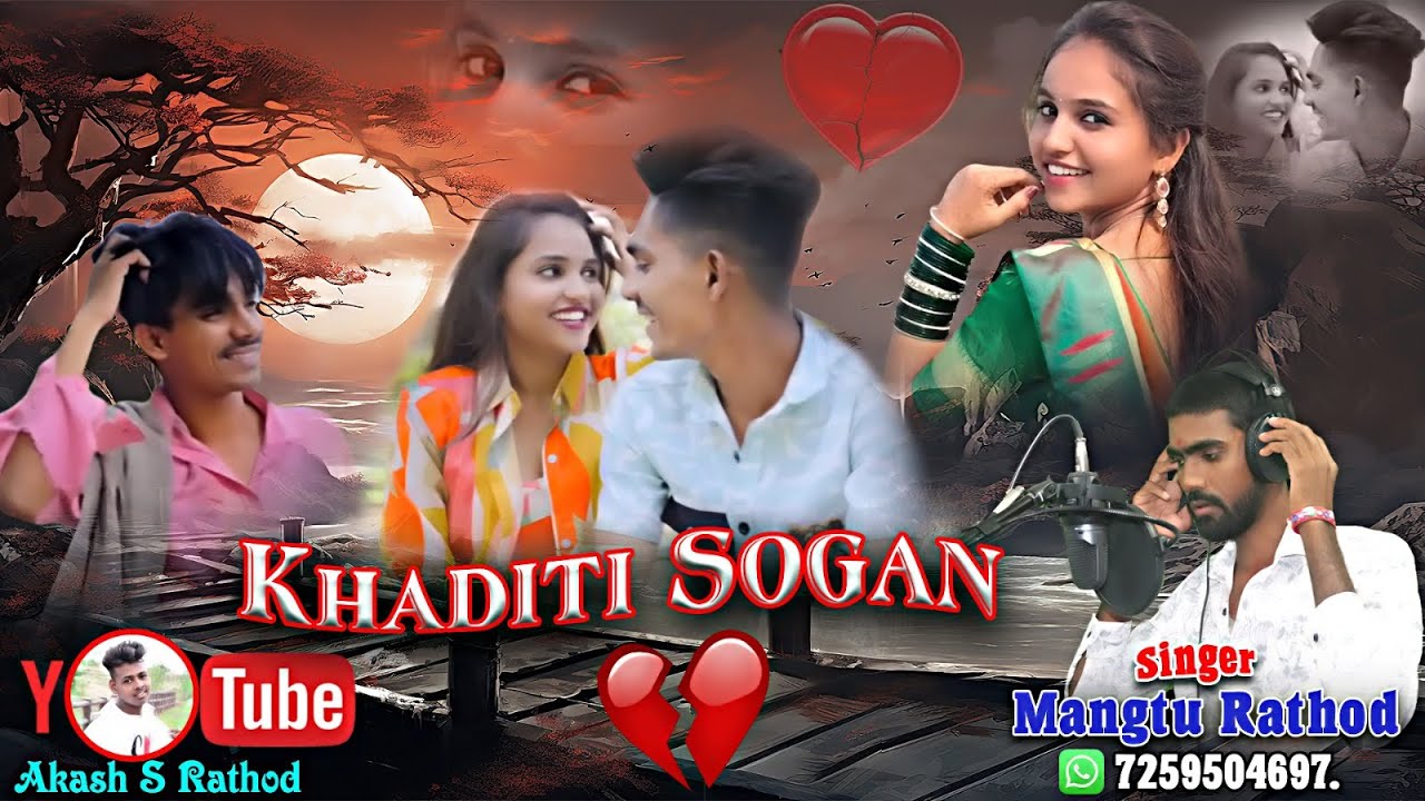 khadi ti sogan full song Gayak Mangtu Rathod
