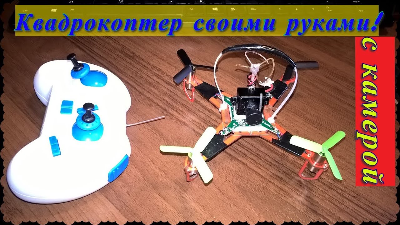 Сборка квадрокоптера своими руками \ Build Tiny Whoop Eachine H8 Mini 3D