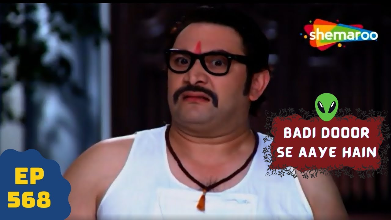 बड़ी दूर से आये है - 5 एलियंस की कहानी | Comedy. Drama Series | Badi Door Se Aaye Hain - Episode 568