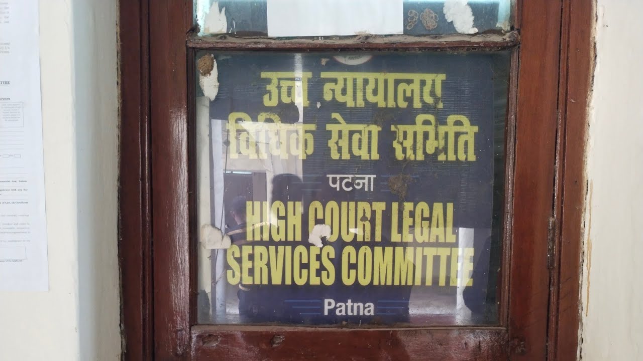 Patna High Court Legal Services Committee Kya Hai ? The Eagle by Md Merajuddin