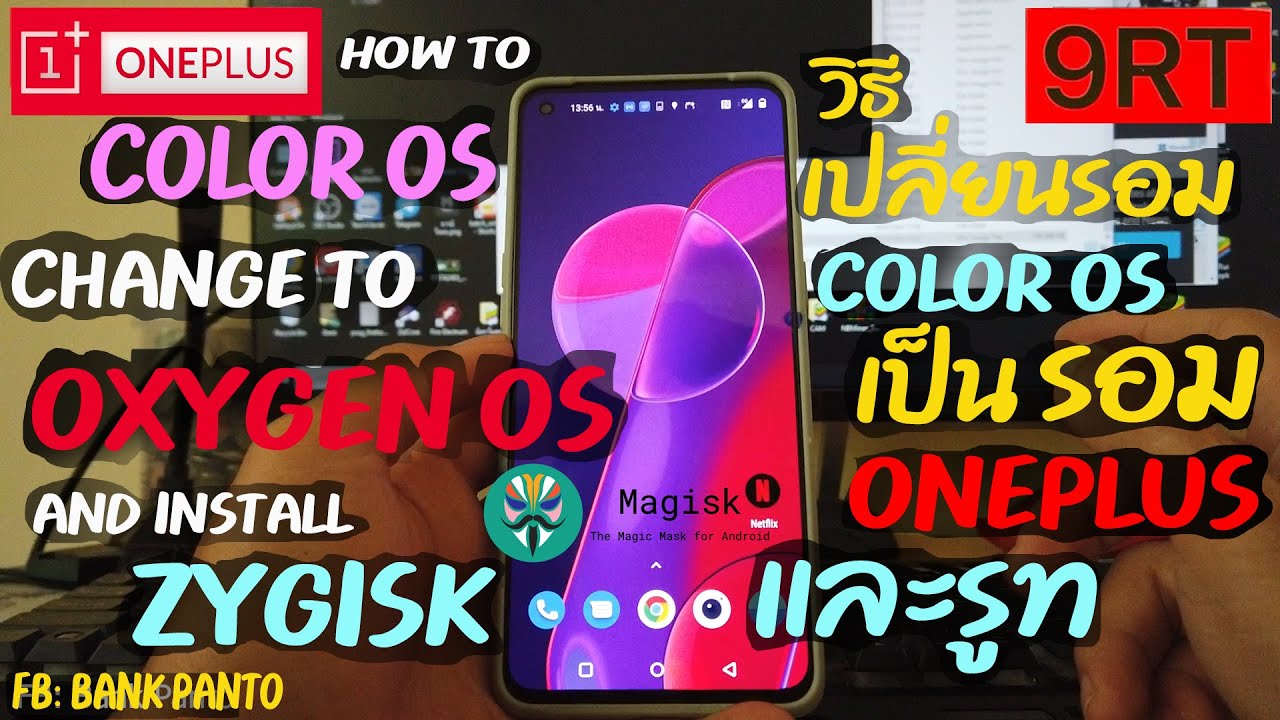 ONEPLUS How to change COLOR OS to OXYGEN OS and Zygisk วิธีเปลี่ยนรอม COLOR เป็น OXYGEN OS #OnePlus