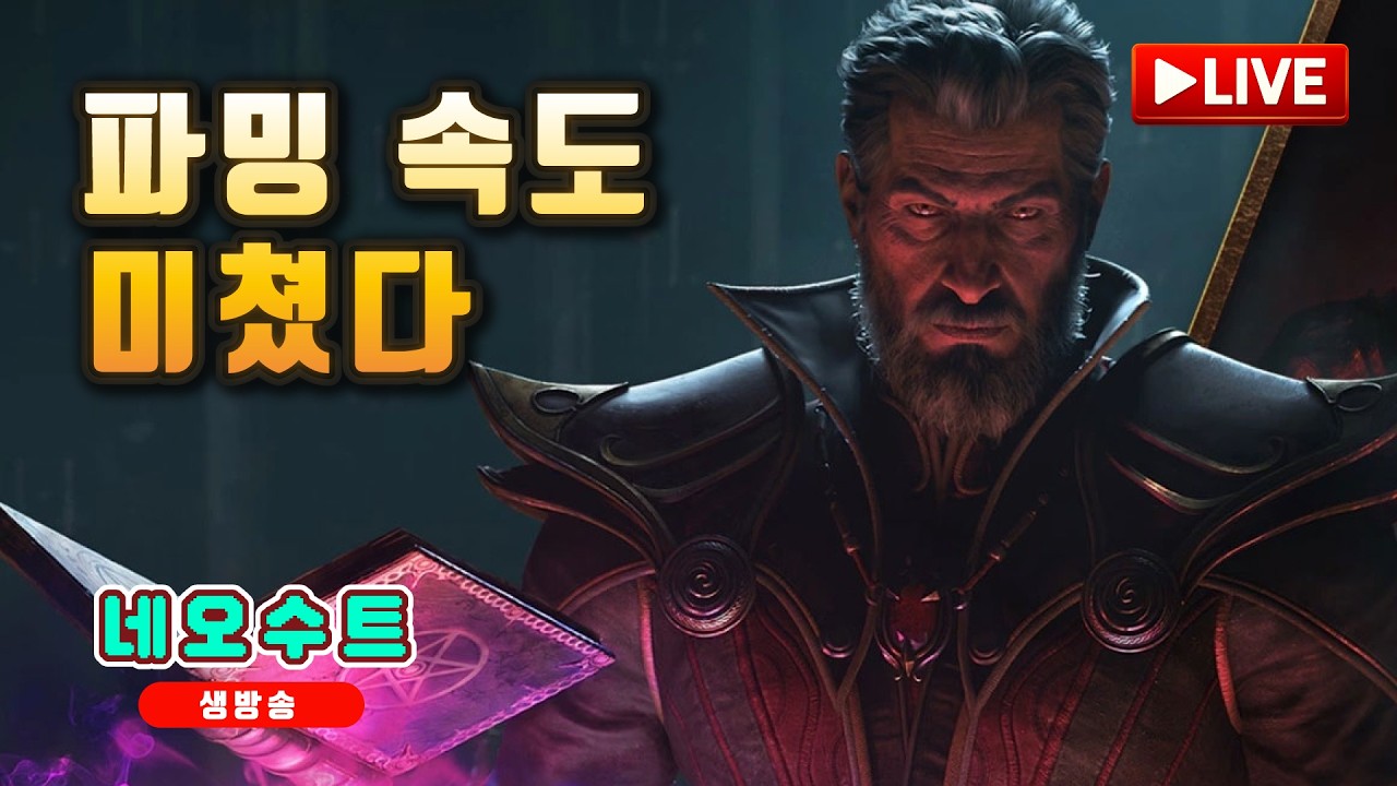 📺오늘 악마술사 템 쓸어 담는다 (확장팩 신캐 파밍)🔥 디아블로2 레져렉션