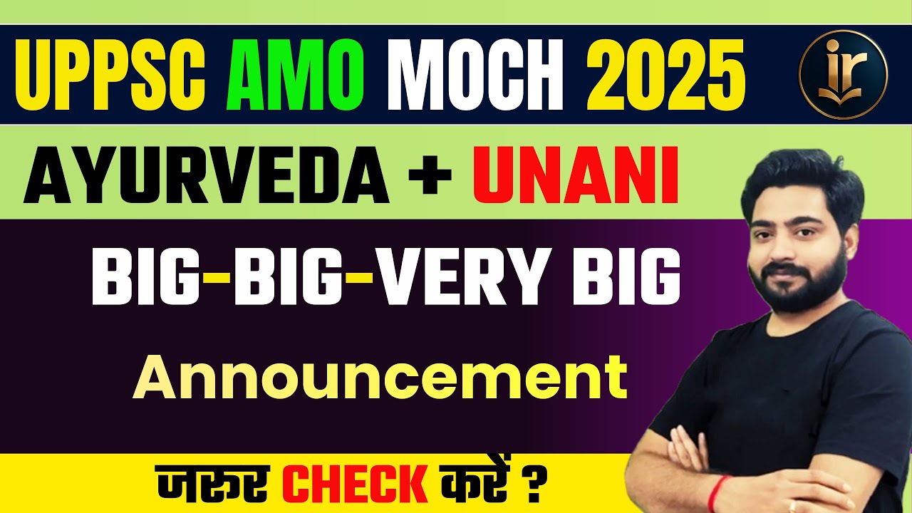 UPPSC AMO/ MOCH Expected Cut Off 2025 Out | UPPSC AMO/MOCH Big Announcement