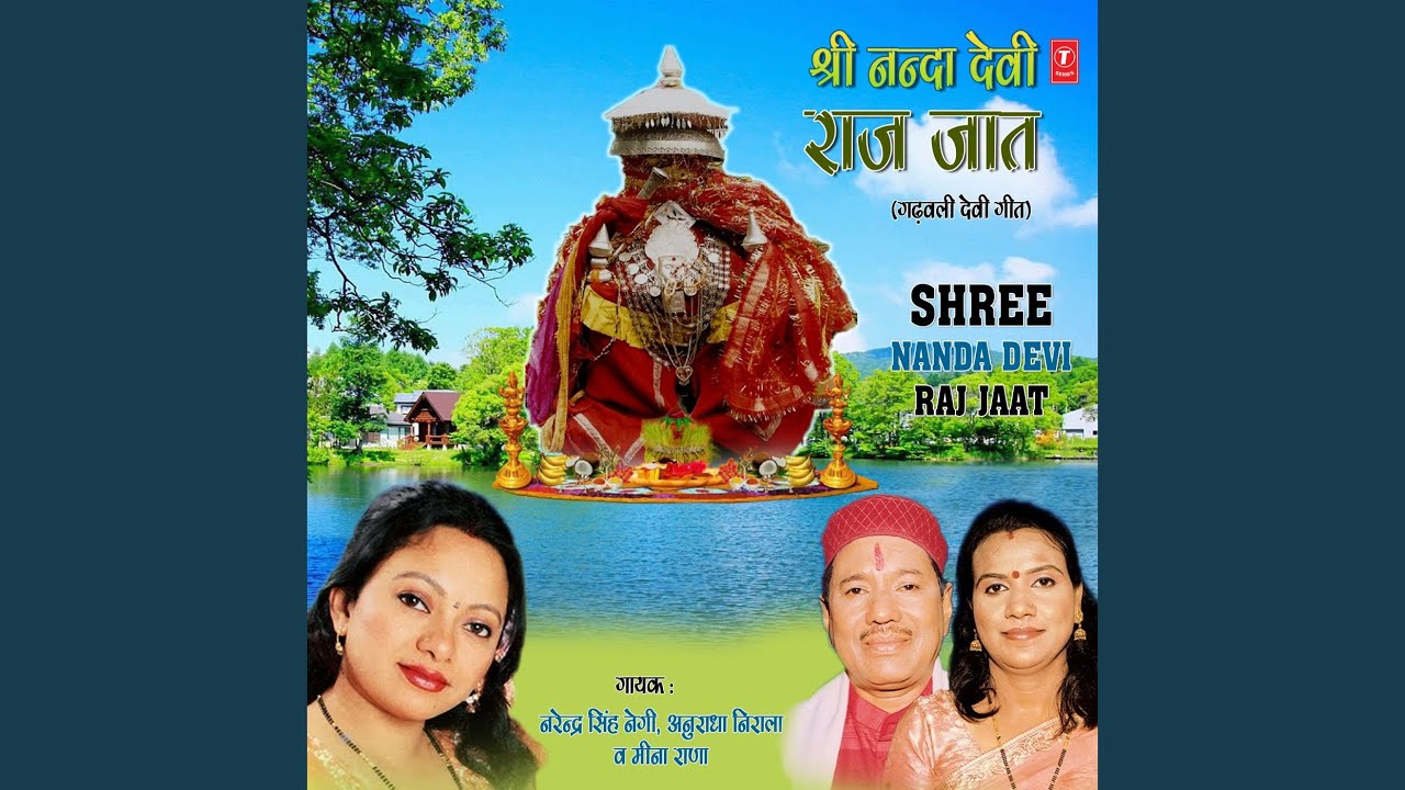 Nach Nach Chandrawati