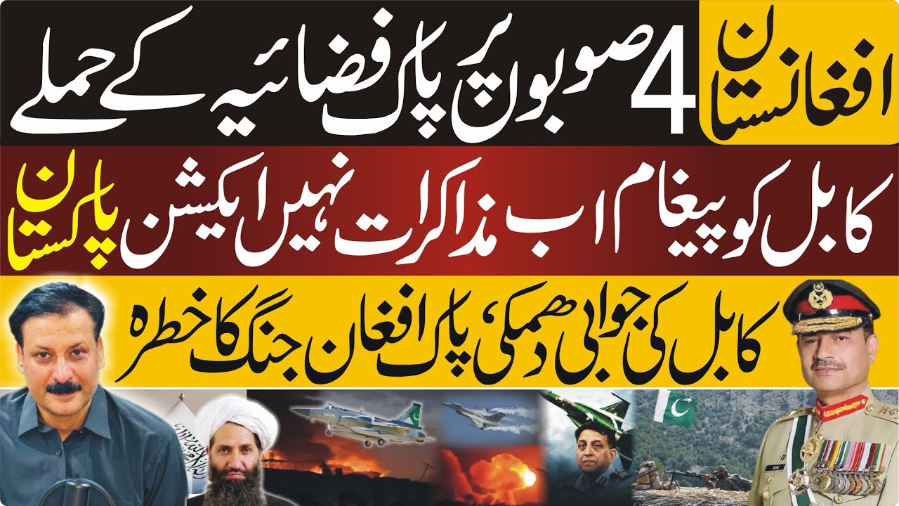 Pakistan vs Afghanistan: Strategic hubs destroyed, Kabul warns of war!
