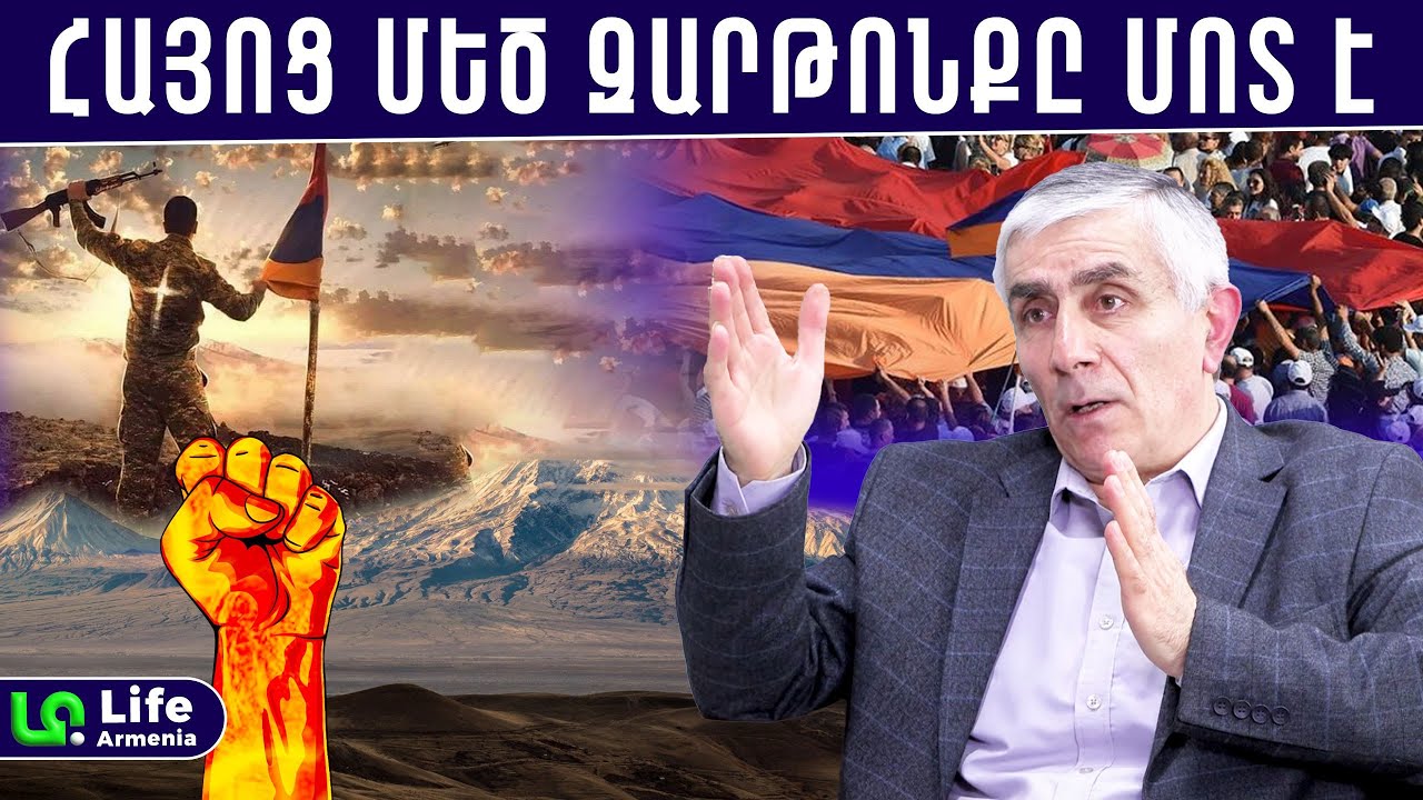 Հայաստանում ճակատագրական փոփոխություններ կլինեն․ նոր էներգիաներ են գալիս․ Սերգեյ Սիմոնյան