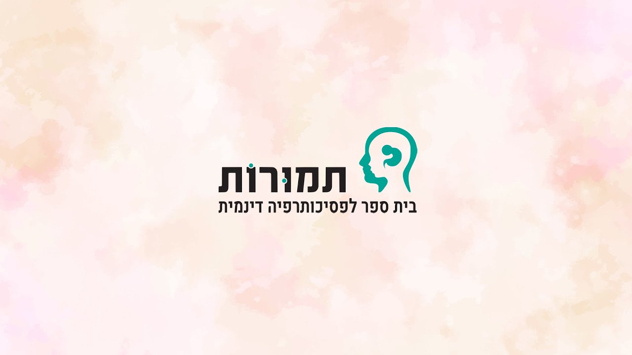פסיכואנליזה של הרוח | ד