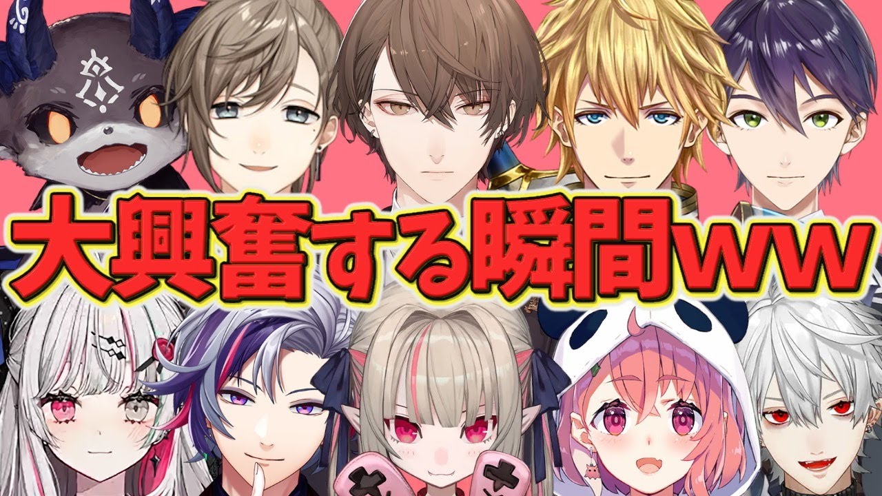 大興奮してテンションおかしくなるライバー達【にじさんじ】