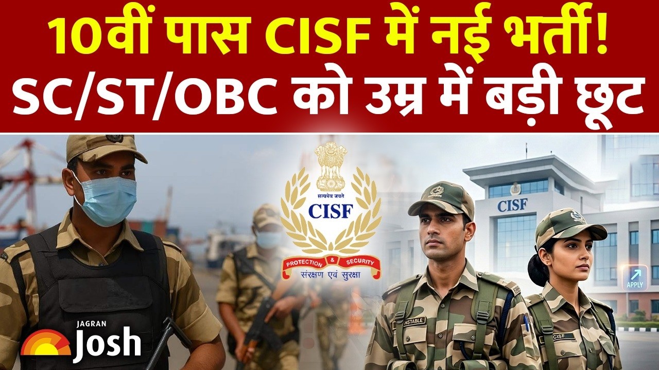 CISF New Recruitment: 10वीं पास के लिए CISF में ASI बनने का मौका! जानिए क्या है सिलेक्शन प्रोसेस