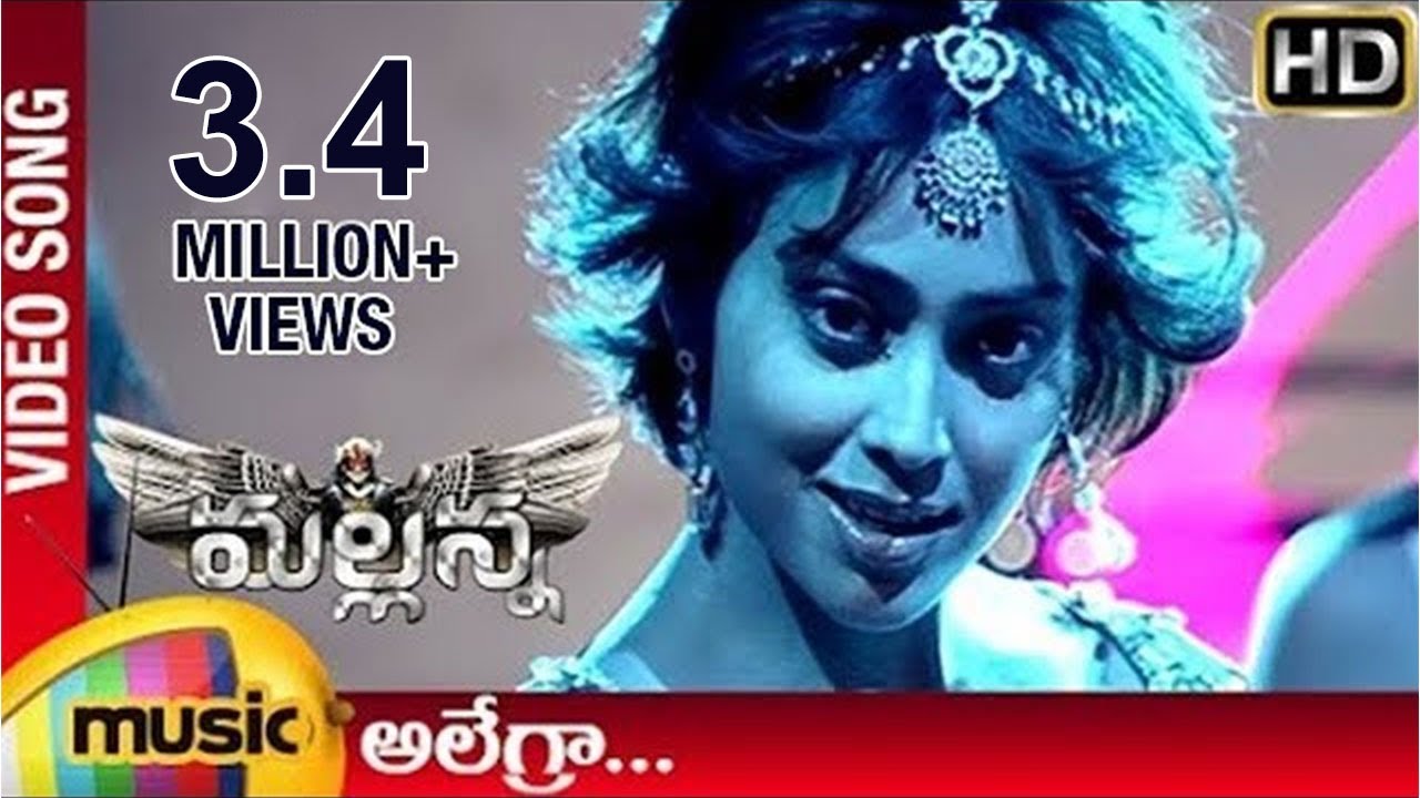 Mallanna Telugu Movie Songs | Allegra Music Video | Vikram | Shriya | DSP