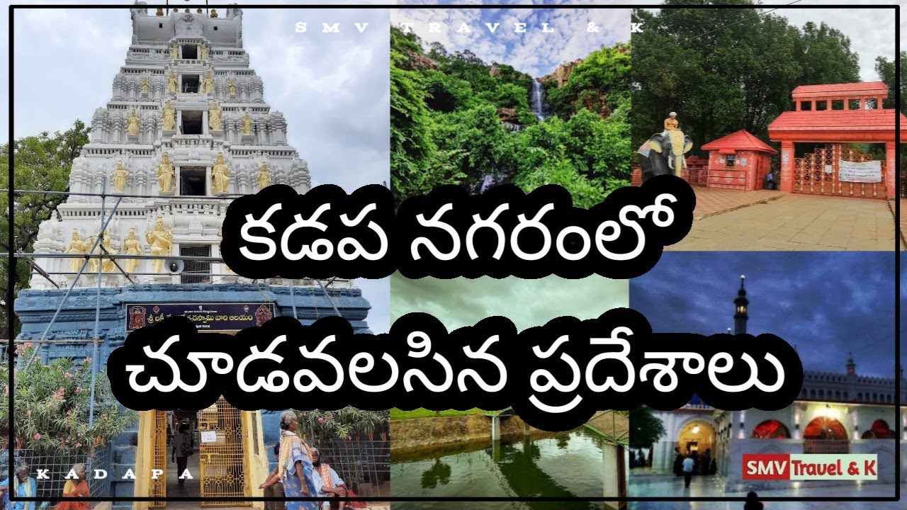 Visiting Places in Kadapa #kadapa #rayalaseema