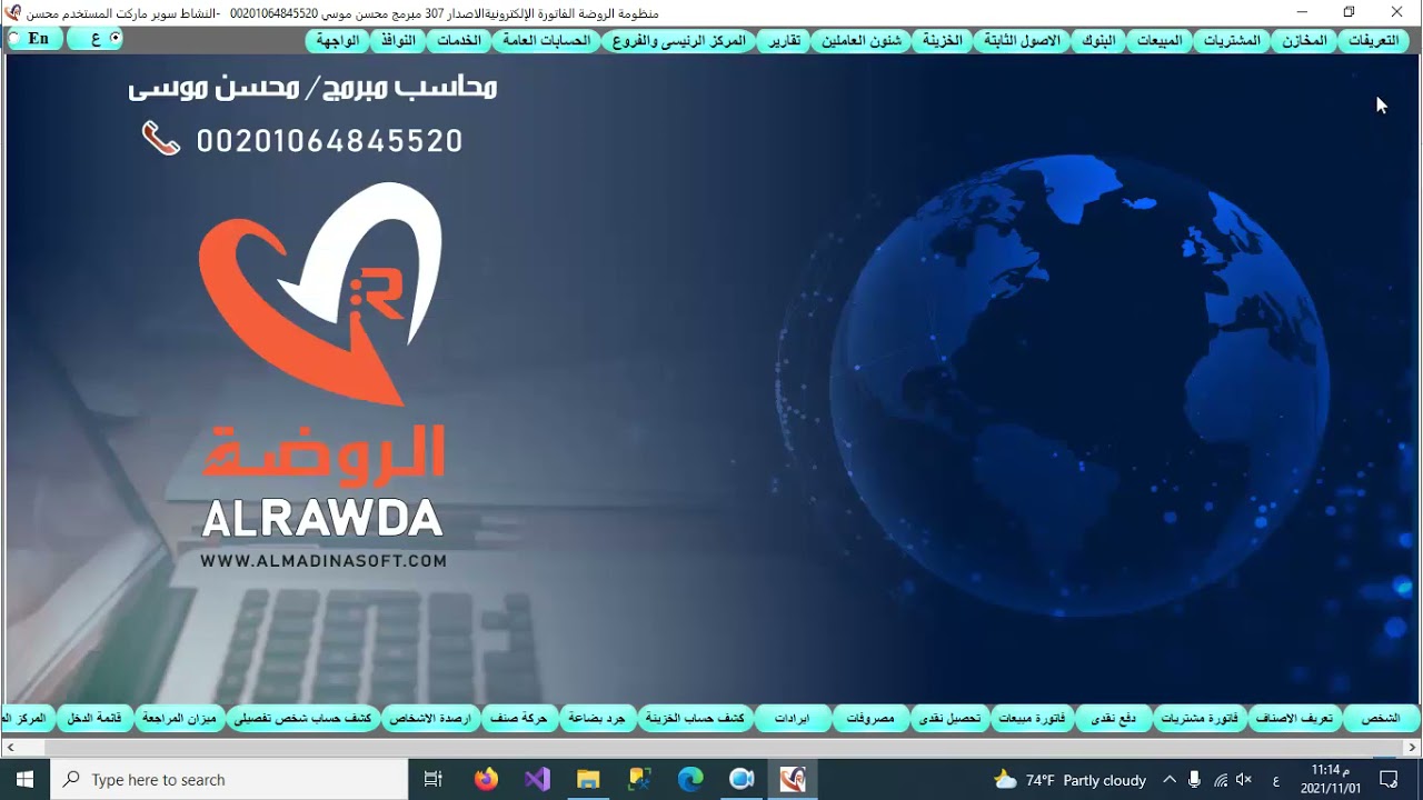 كاشير سوبر ماركت