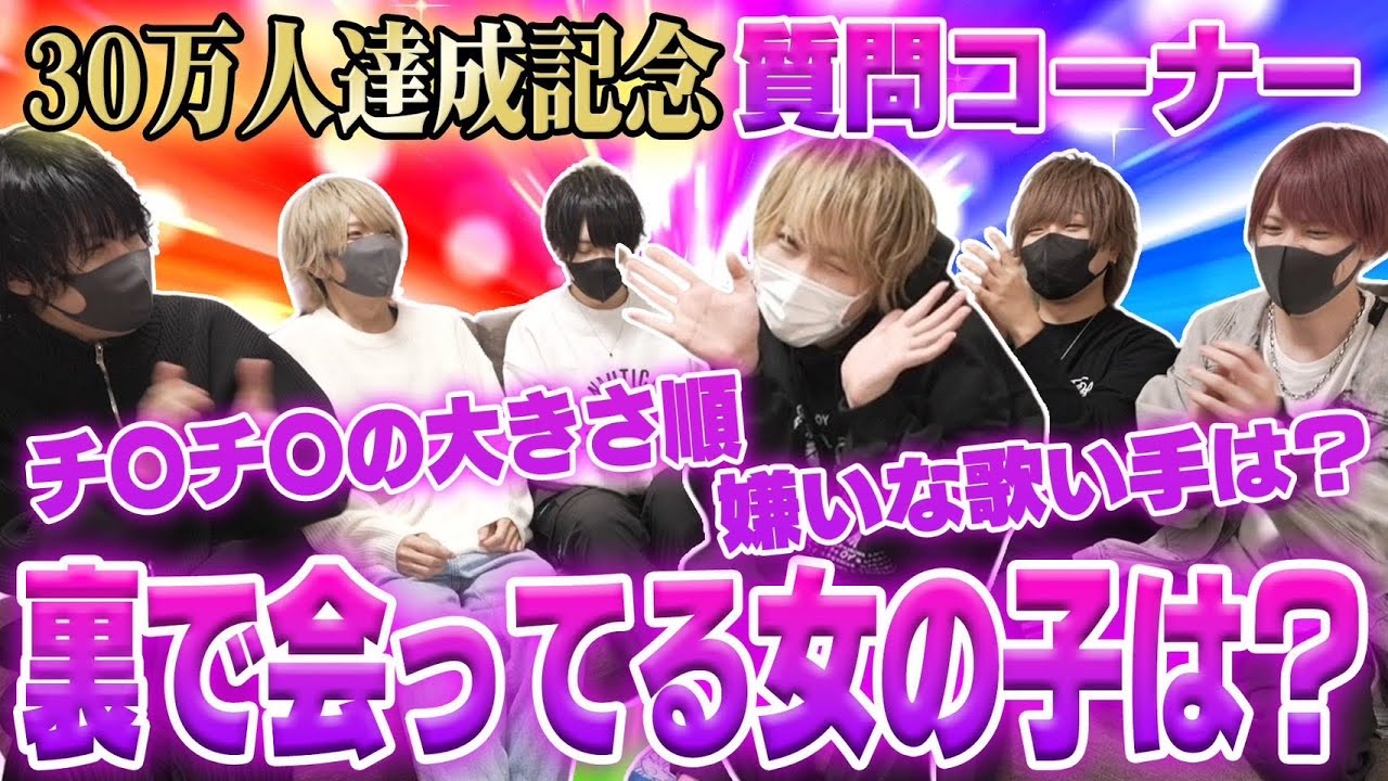 【30万記念】いつも答えれない質問にアイドルが全力で答えてみたｗｗｗｗ【ちょこらび】