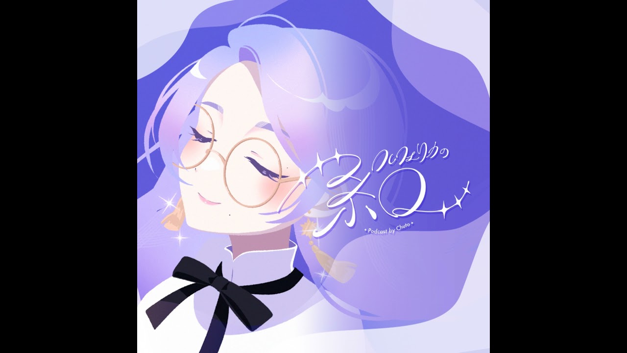 #01 自己認識の糸口：ポッドキャストってなんだろう/多趣味と無趣味/人に会った後は沈む
