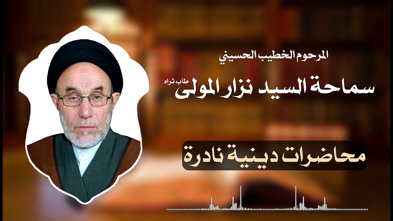 في ذكر ابي الفضل العباس | السيد نزار المولى