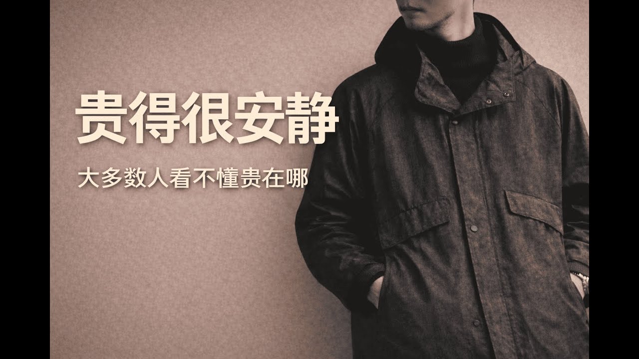 /Simon/非遗穿进日常：之禾香云纱派克大衣