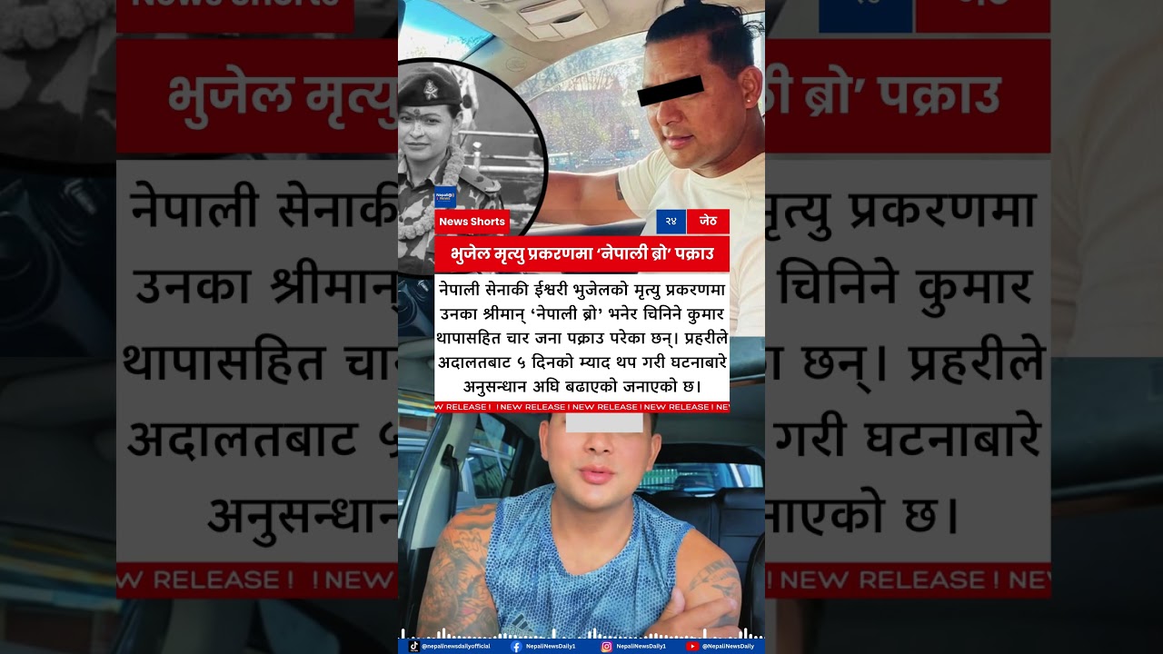 4 Arrested, Including &lsquo;Nepali Bro,&rsquo; in Ishwari Bhujel Death Case
